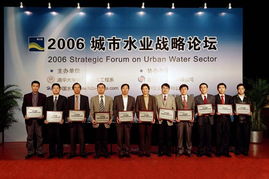 中仪国际招标公司荣获“优秀咨询服务企业”称号——2006城市水业战略论坛侧记