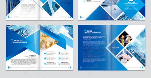蓝色科技公司宣传册设计模板 一站式企业形象与技术服务展示解决方案